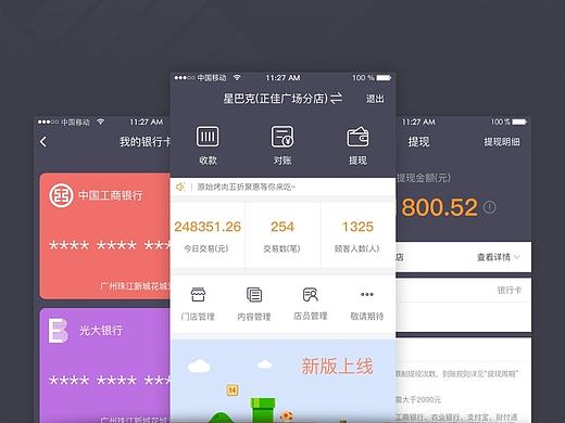 松鼠说商家版（个人主页-ZMjA0MTQyNzI=） - APP界面 - 站酷设计师了不起的小小草原创素材 - 站酷ZCOOL