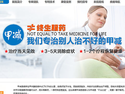 新一轮医院医疗网页 医院专题页 医院banner（个人主页-ZMTcyNDE5NTY=） - 运营设计 - 站酷设计师无叶菩提原创素材 - 站酷ZCOOL