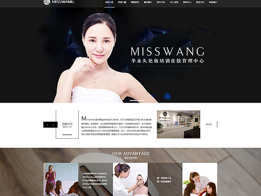半永久医疗美容/ 微整形/企业官网/网页设计