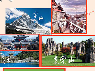 丽江旅游专题网页