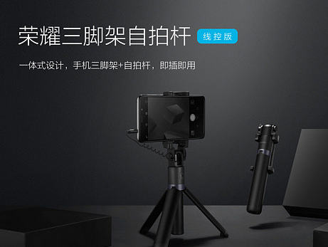 自拍杆三脚架详情页