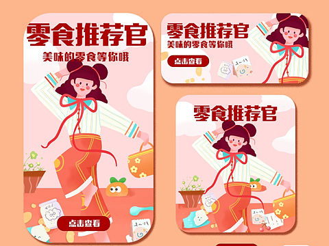 Day5 运营插画!(有木有进步