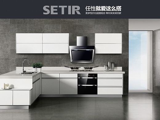 Smart Kitchen智能厨房 烟灶家电 天猫二级页