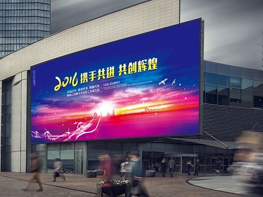 2016猴年企业年会员工总结大会年终舞台背景|新年素材海报设计