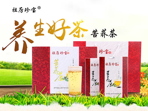 杏仁咖啡  苦荞茶