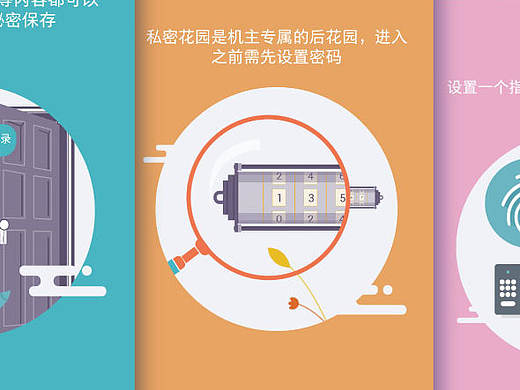 引導(dǎo)頁(yè)設(shè)計(jì)（個(gè)人主頁(yè)-ZMTcyOTA1MTY=） - 其他UI - 站酷設(shè)計(jì)師mooseer原創(chuàng)素材 - 站酷ZCOOL