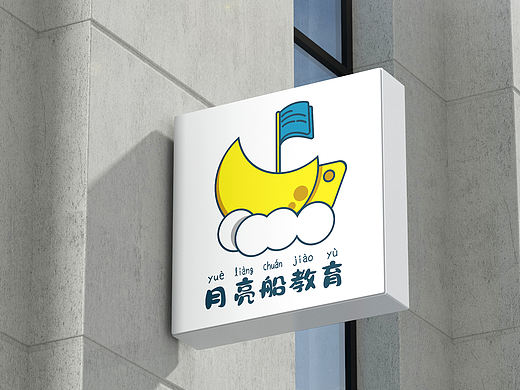 童趣logo设计艺术培训机构亲子互动