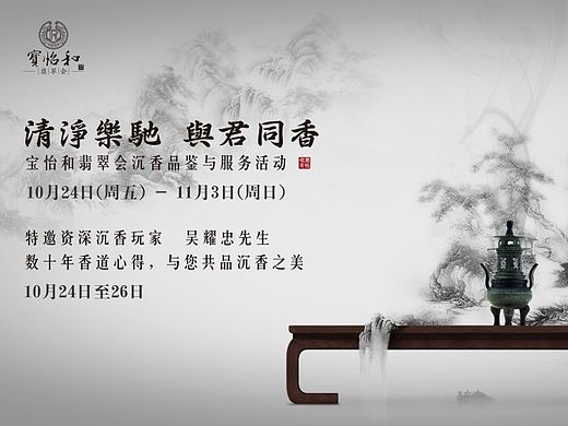 翡翠品牌活动画面（个人主页-ZMTI0MzUwMTI=） - 海报 - 站酷设计师h6666原创素材 - 站酷ZCOOL