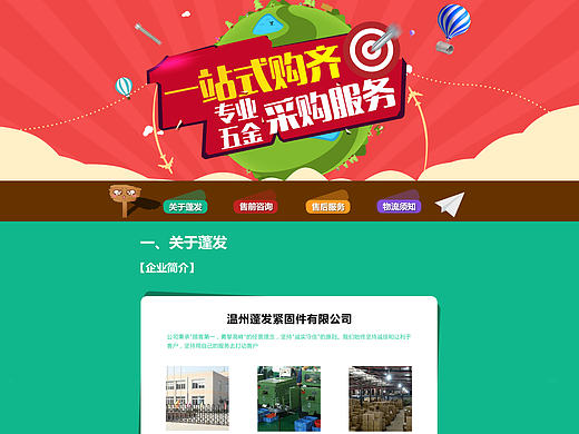 二级页面螺丝专题页面五金紧固件专题页面螺丝螺母发黑