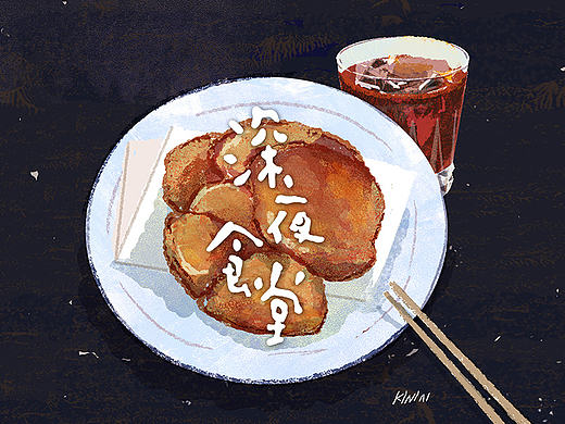深夜食堂美食系列