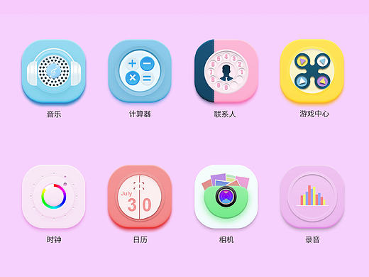 小清新风格图标