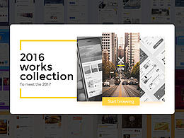 2016下半年丨个人总结