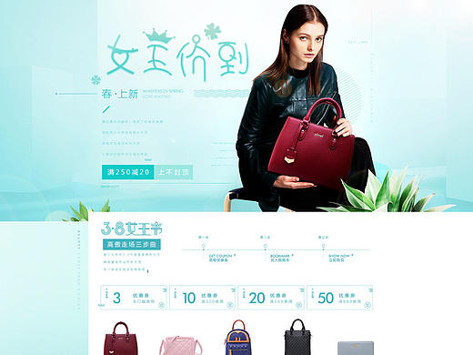 38女王节女包首页（个人主页-ZMjA2MDE5ODg=） - 电商 - 站酷设计师瞭望野狼原创素材 - 站酷ZCOOL