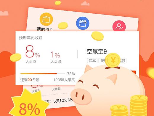app稳赢宝产品闪屏