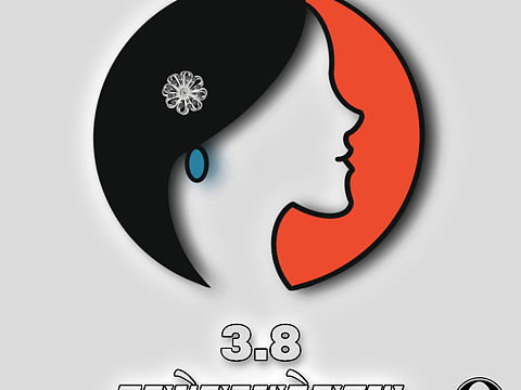 38 妇女节藏原素logo