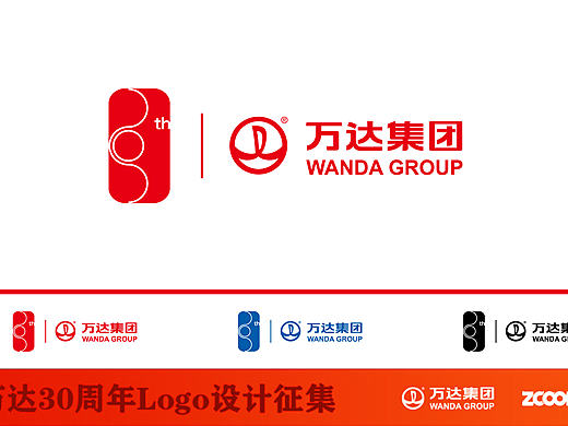 万达30周年logo设计大赛（个人主页-ZMTY3MzQ4MzI=） - Logo - 站酷设计师客在西宁原创素材 - 站酷ZCOOL