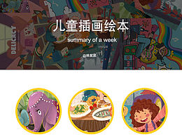 一周插画总结🔥