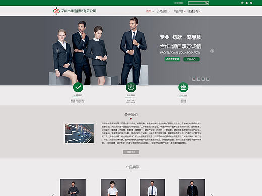 服装首页作品（个人主页-ZMTc0NjU1MDA=） - 企业官网 - 站酷设计师漆雕酆惢原创素材 - 站酷ZCOOL