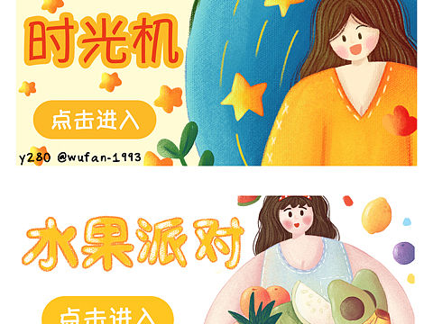 y園糖插畫21天 第二周（個人主頁-ZMzg2NTI4NjQ=） - 商業(yè)插畫 - 站酷設(shè)計師散步貓?jiān)瓌?chuàng)素材 - 站酷ZCOOL