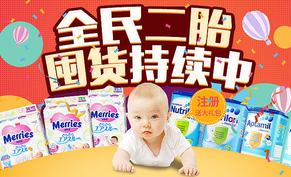2015年 电商Banner