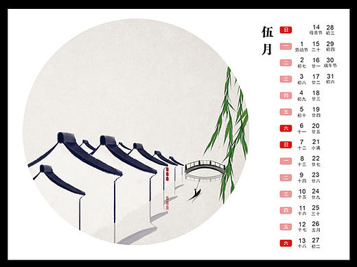 古风禅意——原创中国风插画台历（公司/企业台历定制模板）