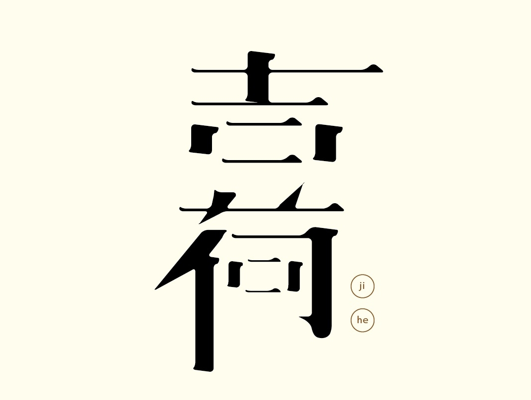 见证跌宕起伏的民族风云