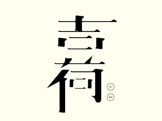 红墨坊--商业案例展示