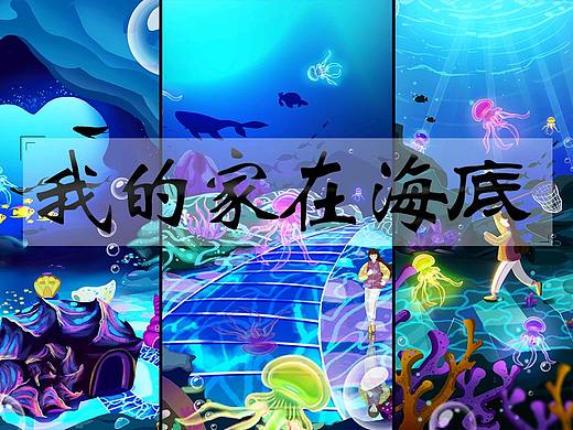 海底世界插画（个人主页-ZNTcxMzg2MTY=） - 创作习作 - 站酷设计师Snail小怪兽原创素材 - 站酷ZCOOL