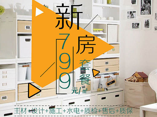 装修行业banner设计     个人设计