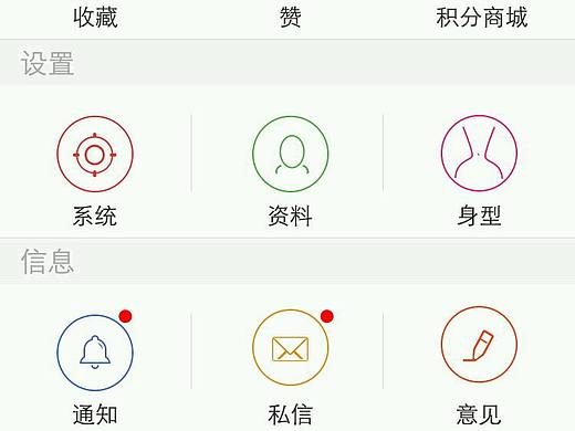 喵⊙ω⊙（個人主頁-ZMTc3OTIyNDA=） - APP界面 - 站酷設(shè)計師華仔1原創(chuàng)素材 - 站酷ZCOOL