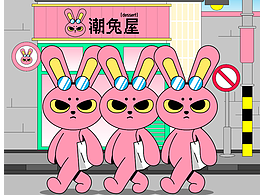 潮兔屋