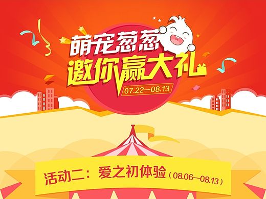 运营活动