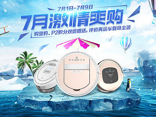 2017部分扫地机工作