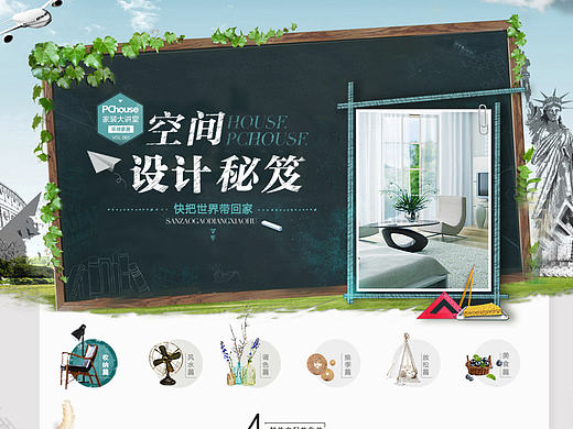 家居类专题（个人主页-ZMTg5ODgzNTI=） - 运营设计 - 站酷设计师白白UI原创素材 - 站酷ZCOOL