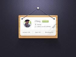 个人信息UI界面PSD下载