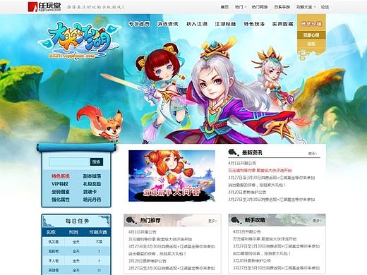 大笑江湖游戏专区