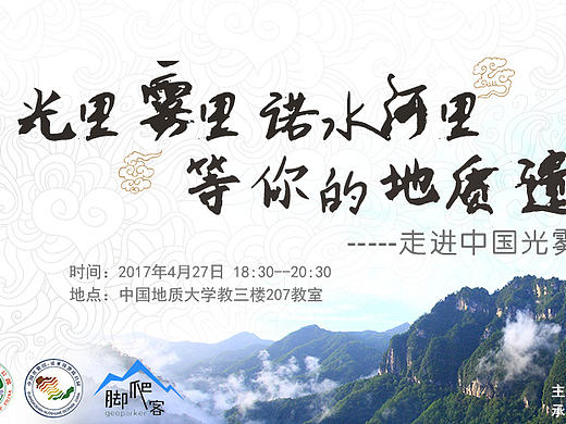 脚爬客活动Banner