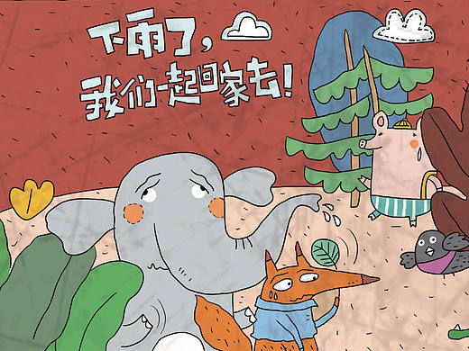 《下雨了》