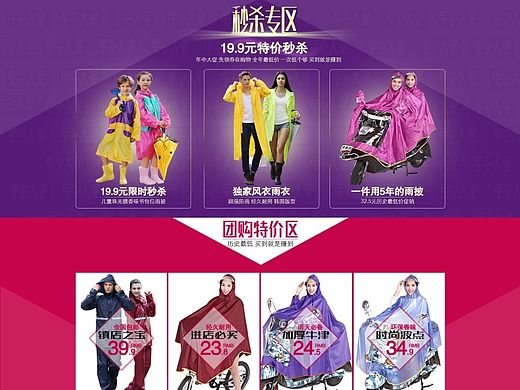 年中大促（個(gè)人主頁(yè)-ZMTI0MzY5OTY=） - 電商 - 站酷設(shè)計(jì)師meganyuan原創(chuàng)素材 - 站酷ZCOOL