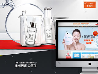 李医生护肤品首页-药妆系列（个人主页-ZNDY4MTI2OA==） - 电商 - 站酷设计师张小旭原创素材 - 站酷ZCOOL
