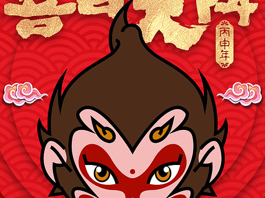 喜自天降