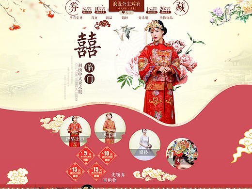 秀禾服首页