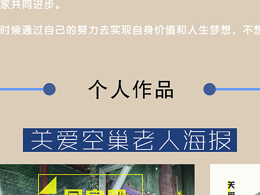 个人简历（个人主页-ZMTU5NDcyNTI=） - 其他平面 - 站酷设计师灿烂灿烂灿烂原创素材 - 站酷ZCOOL