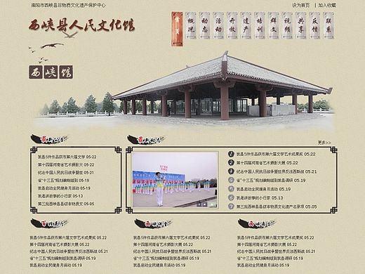 文化馆网站初步方案