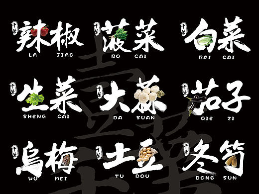 毕业设计-一叶千秋（传统书法与现代包装）