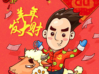 新年海报