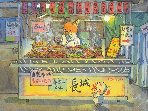 台湾见闻