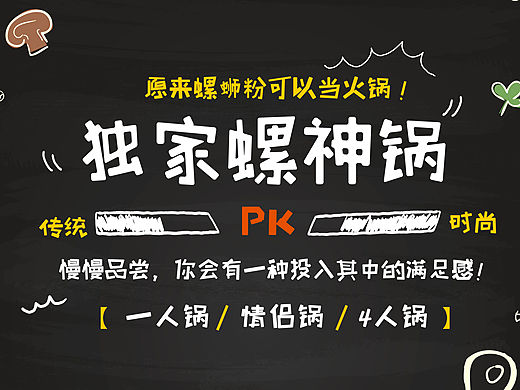 爱民柳州万达店飞机稿~（宣传海报、点餐单、桌贴）