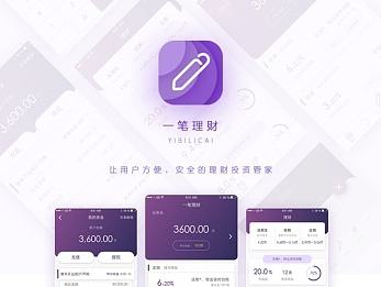 一笔理财