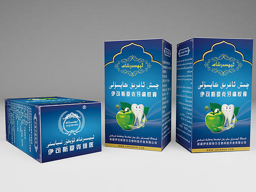 IHSIRXAH 伊可斯夏克牙痛膠囊（個(gè)人主頁(yè)-ZMjEwNTA4MDA=） - 包裝 - 站酷設(shè)計(jì)師uzarjan原創(chuàng)素材 - 站酷ZCOOL